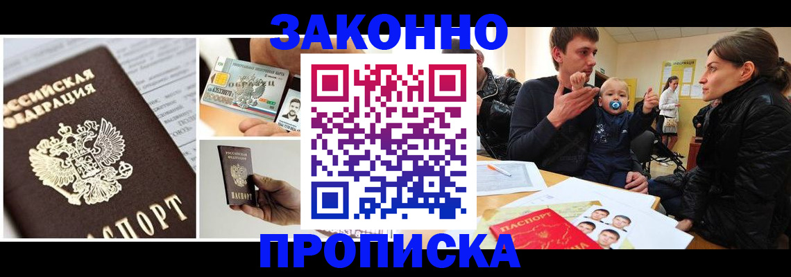 временная регистрация адрес в Новом Уренгое