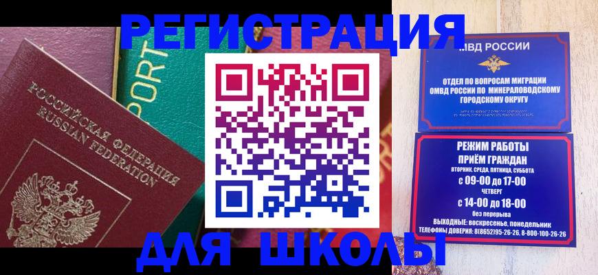 миграционный учет в Новом Уренгое