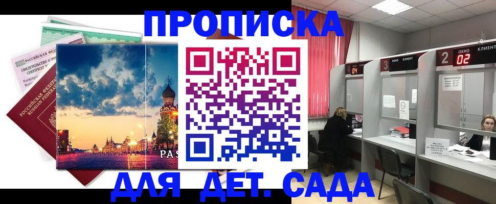 временная регистрация адрес в Новом Уренгое