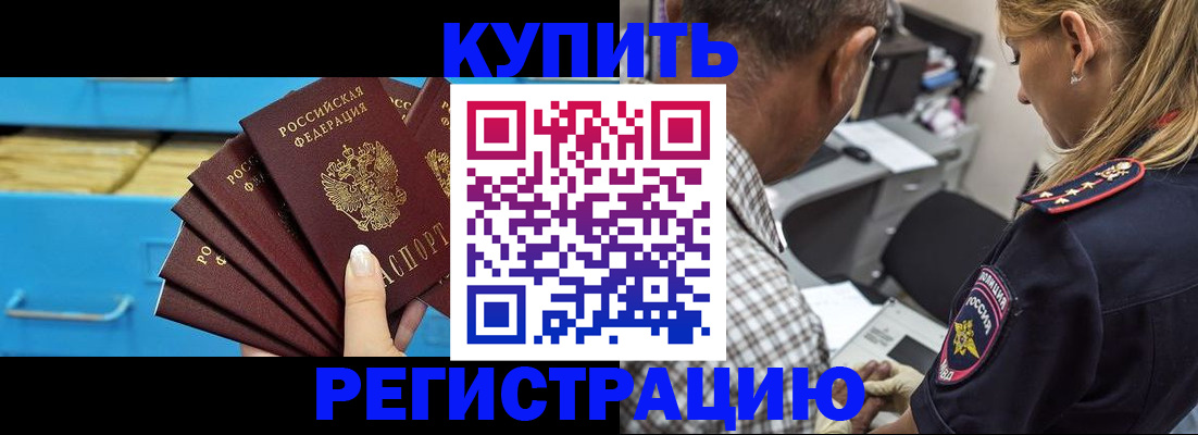 прописка для военкомата в Новом Уренгое